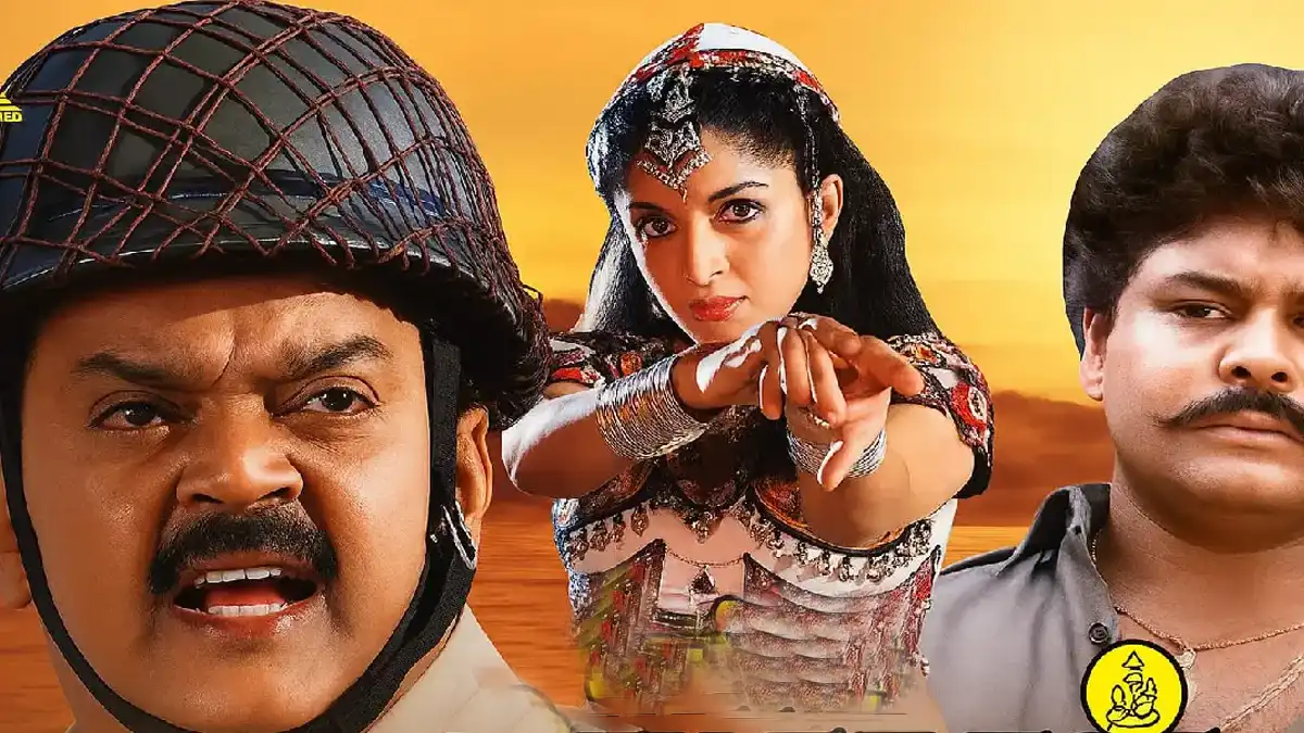 கேப்டன் பிரபாகரன்